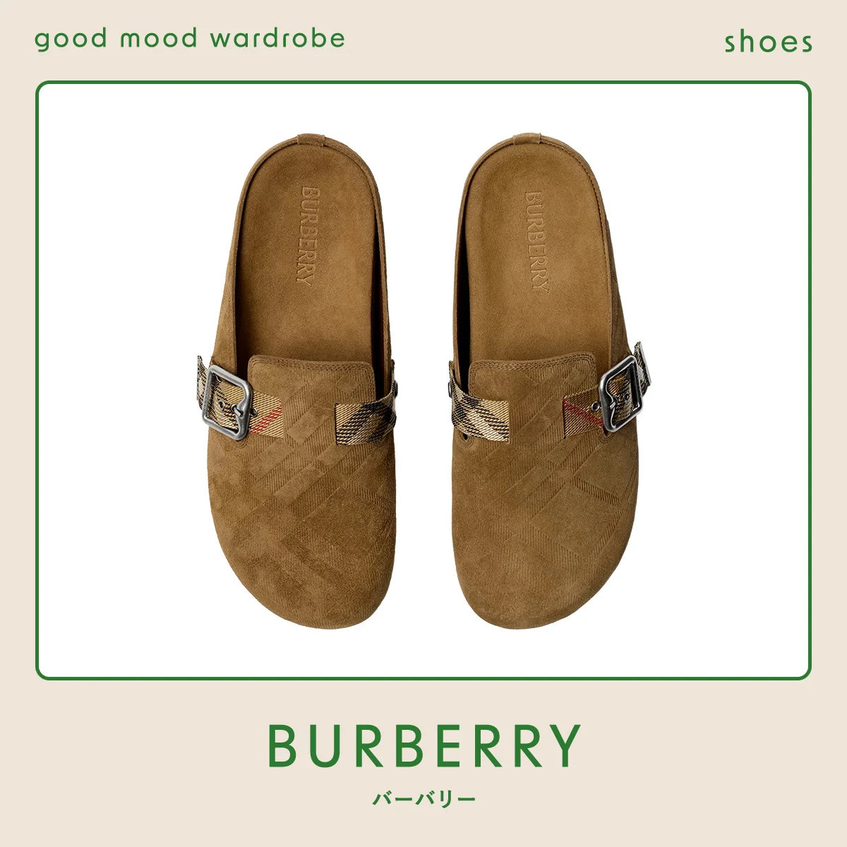 バーバリーの「アーチンクロッグ」