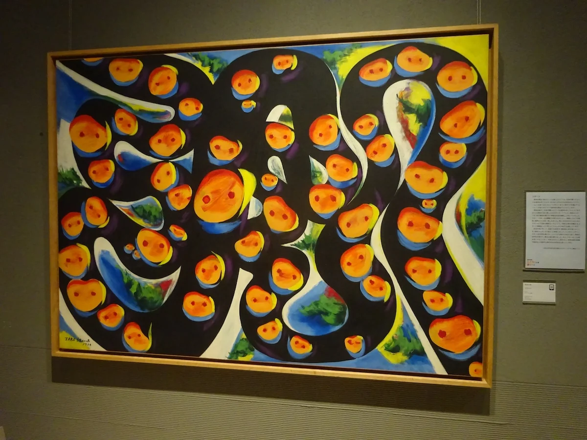 川崎市岡本太郎美術館、「マラソン」は、走っている人々のイメージを描いた作品