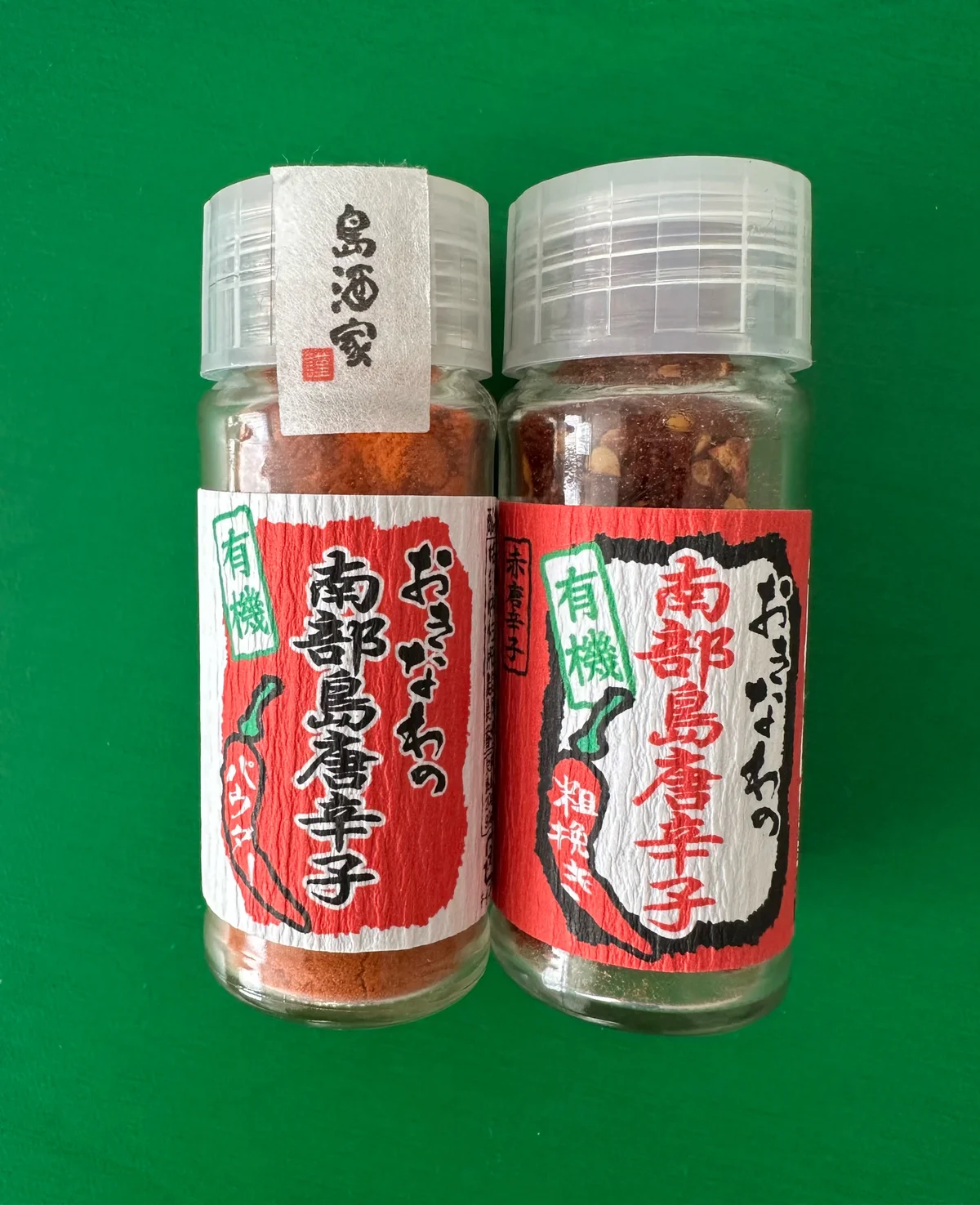 島酒家 有機南部島唐辛子 粗挽き パウダー