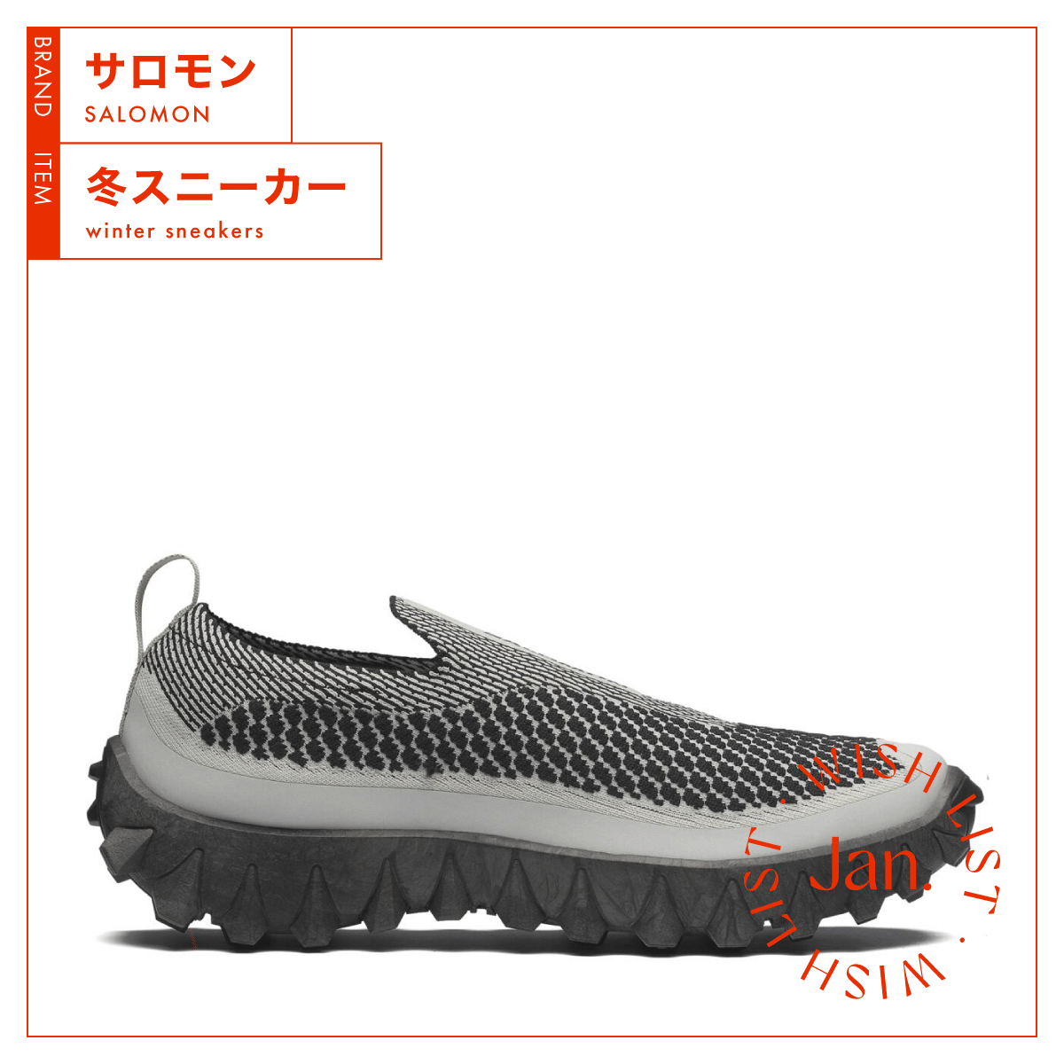 サロモン サロモン スノークロッグ アドヴァンスド グレー