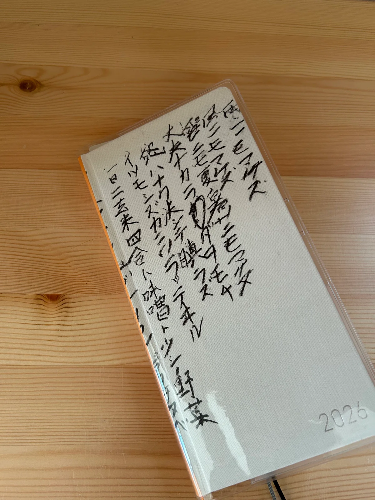 ほぼ日手帳
