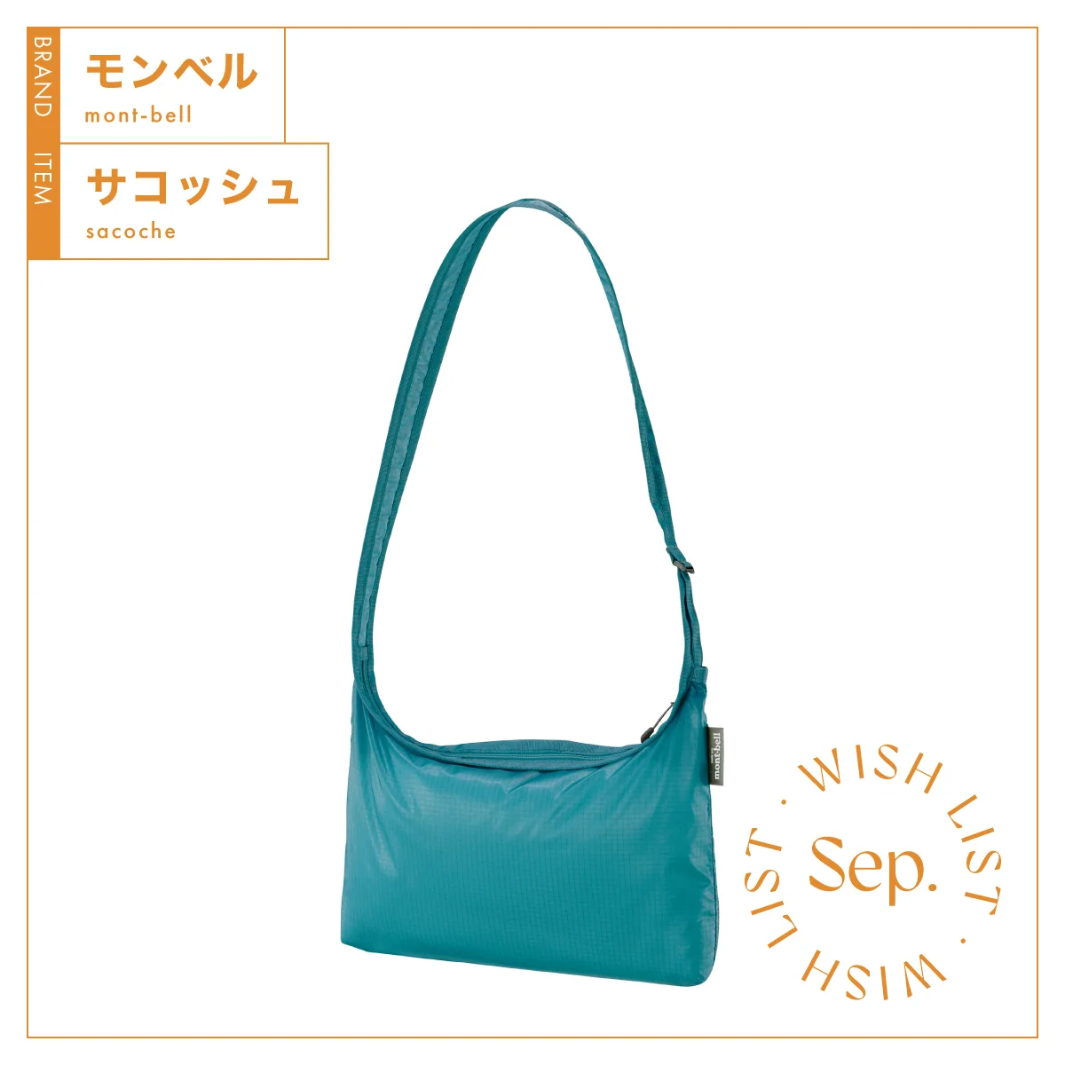 モンベル　サコッシュ　U.L.MONO ショルダー M　〈H19×W27×D4.5cm〉¥3,300