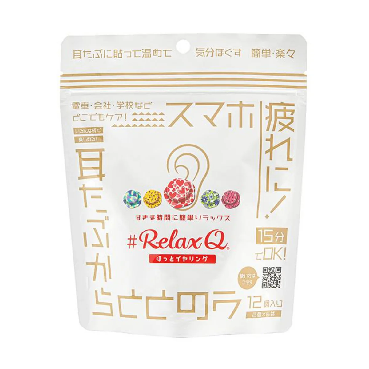 RelaxQ ほっとイヤリング