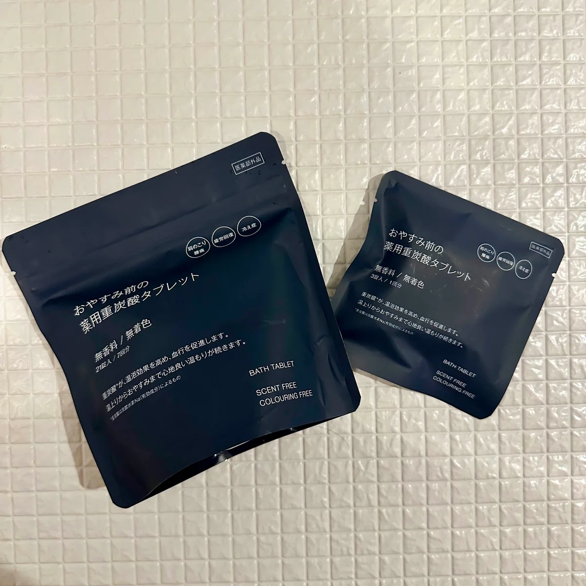 無印良品のおやすみ前の薬用重炭酸タブレット　７回分と１回分