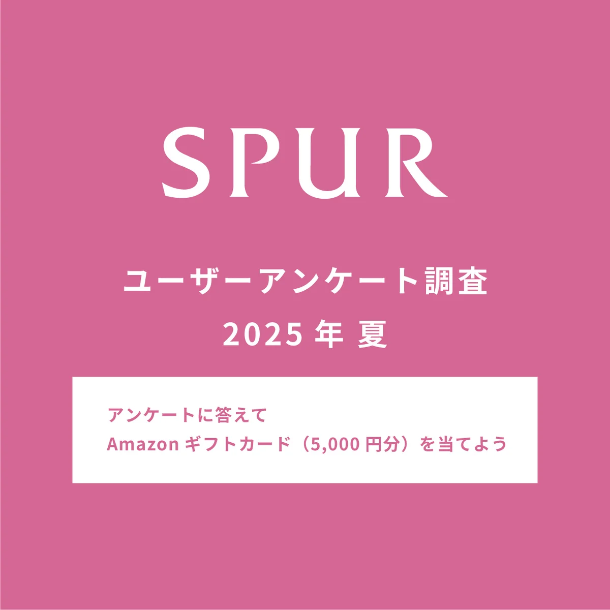【アンケートに答えて、Amazonギフトの画像_1