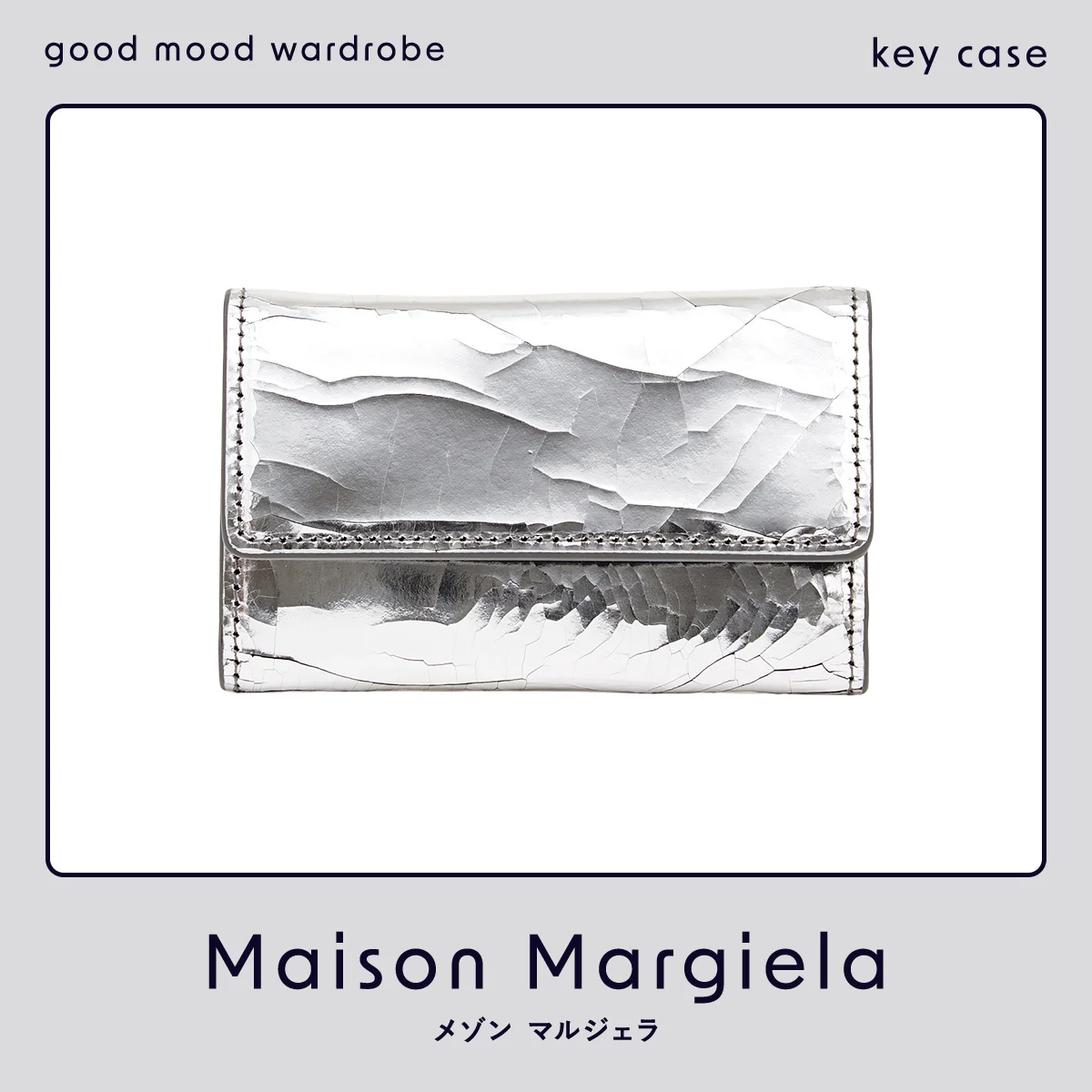 メゾン マルジェラのキーケース