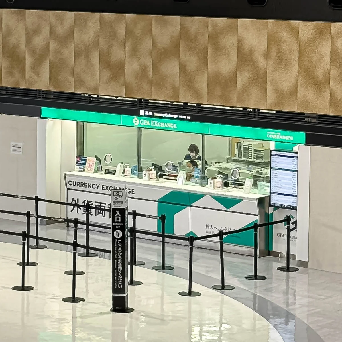 成田空港第１ターミナル北ウイングのGPA外貨両替所