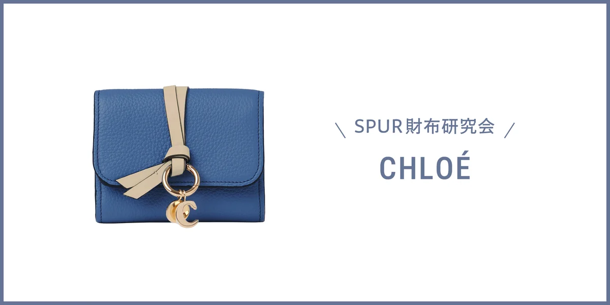 クロエ　財布　「ALPHABET」　スモールトリフォールドウォレット 〈H9×W11×D4cm〉¥81,400