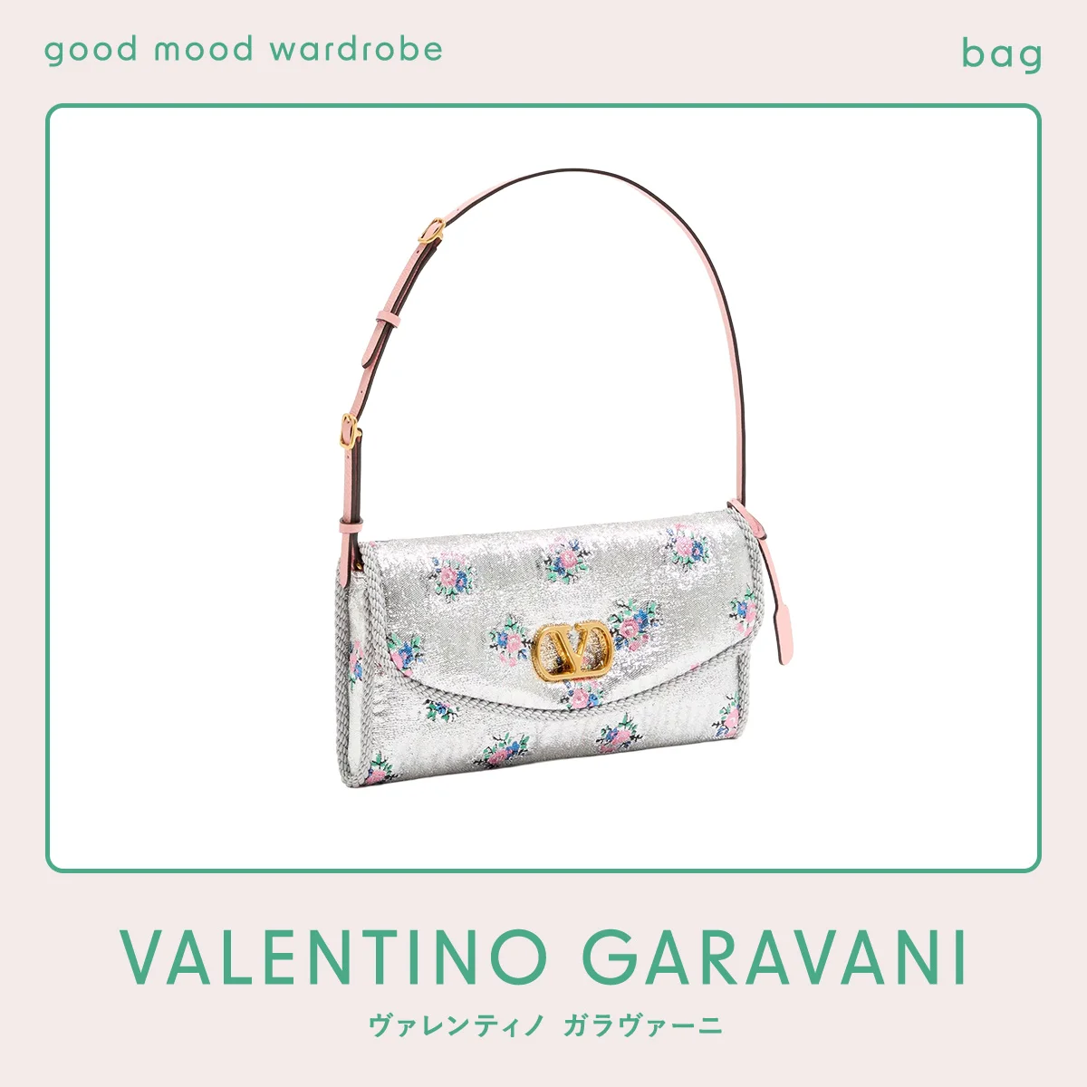 ヴァレンティノ ガラヴァーニのバッグ