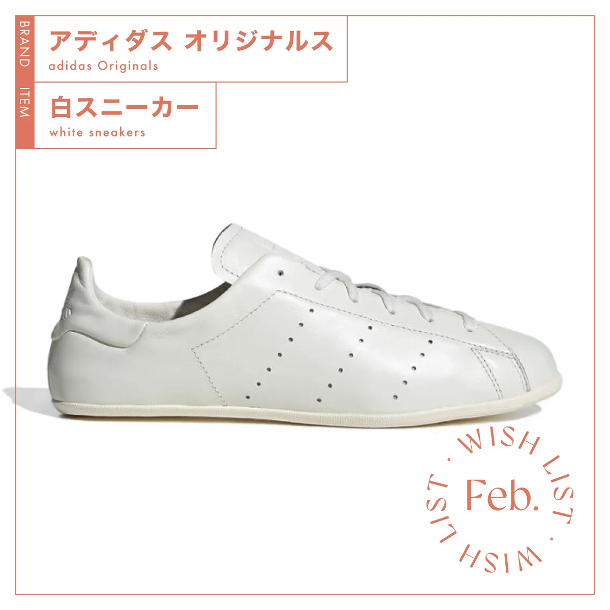 アディダス オリジナルスのスタンスミス ロー プロ