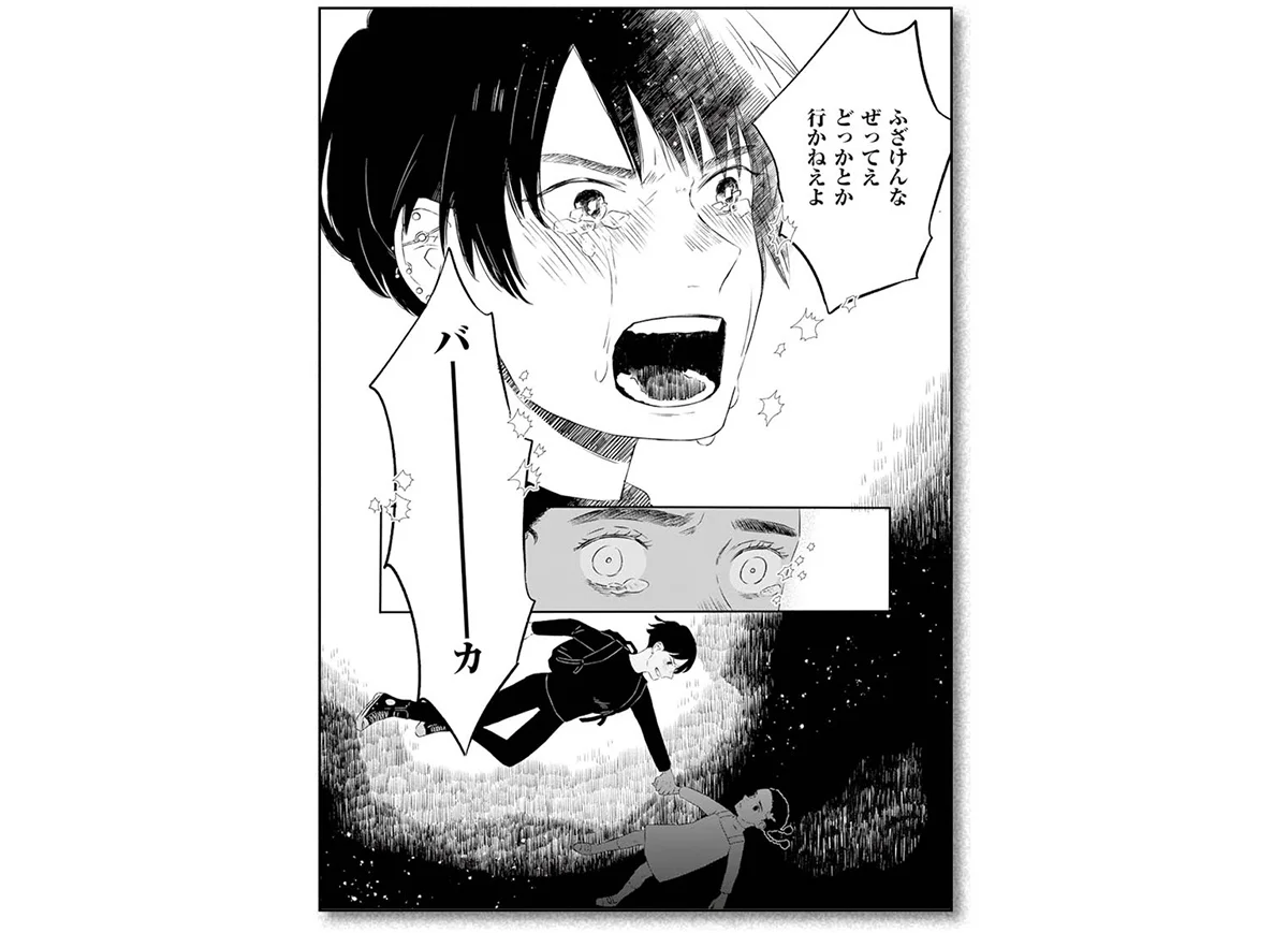 『半分姉弟』　藤見よいこ 著
