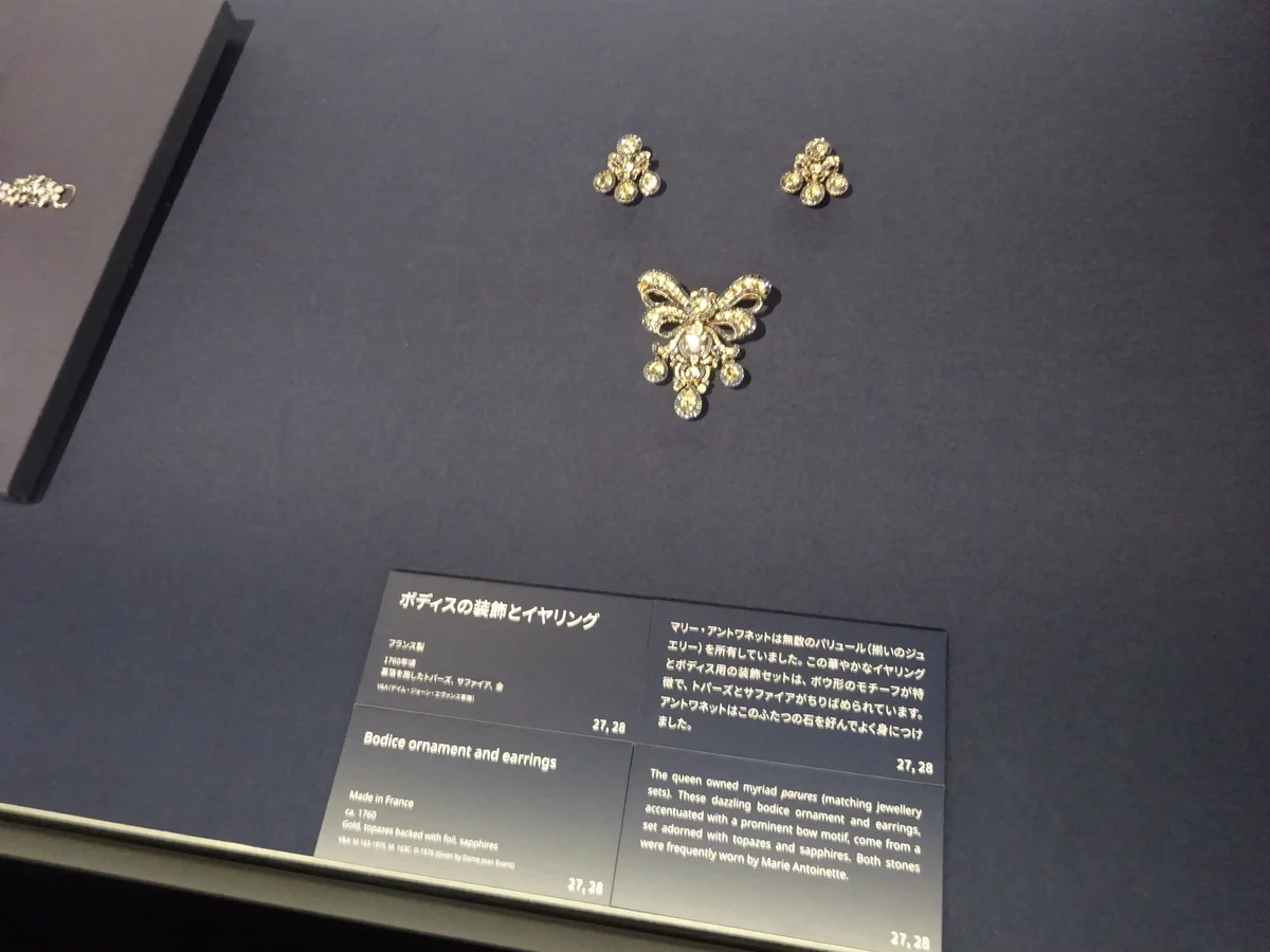 「マリー・アントワネット・スタイル」展　「ボディスの装飾とイヤリング」