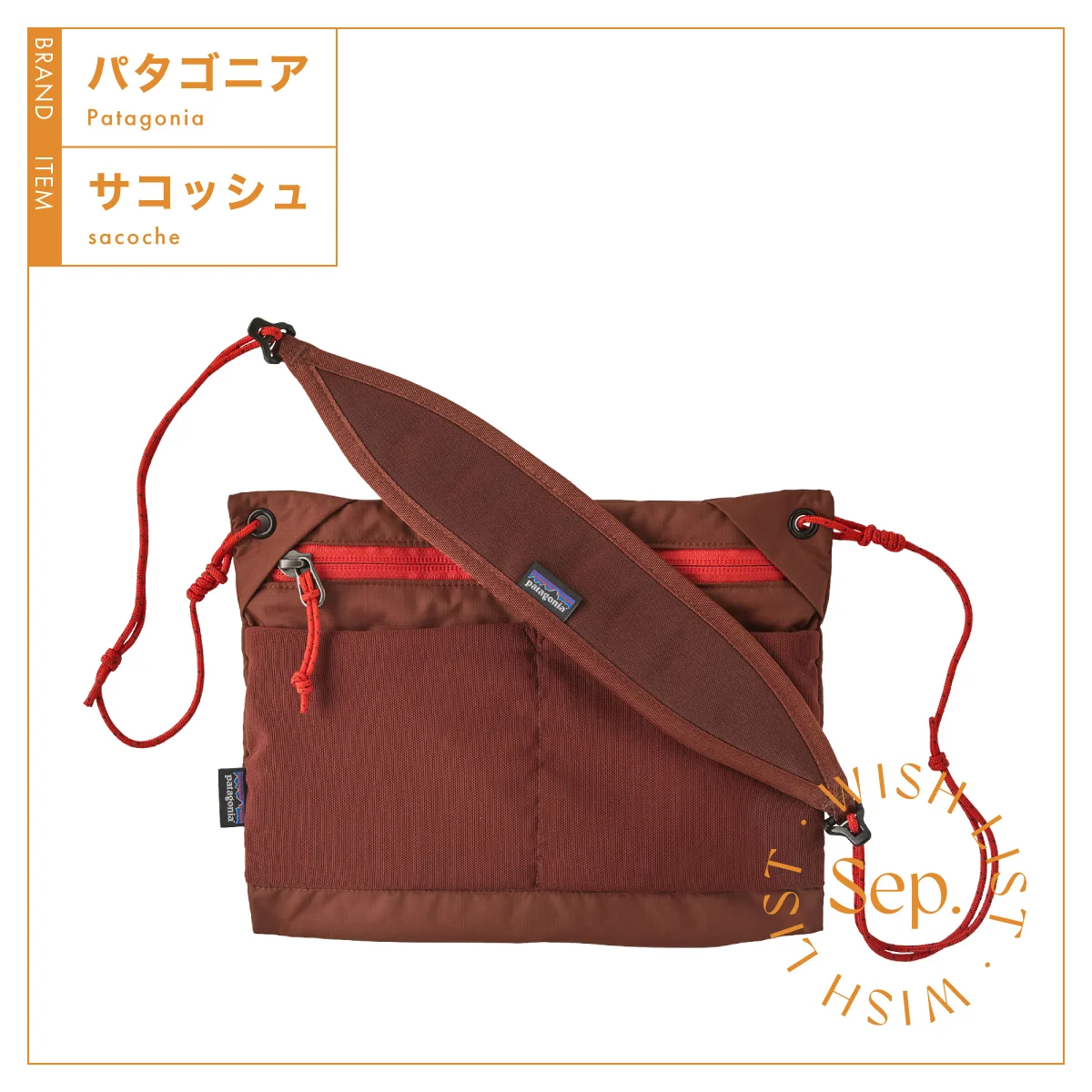 パタゴニア　サコッシュ　¥7,260