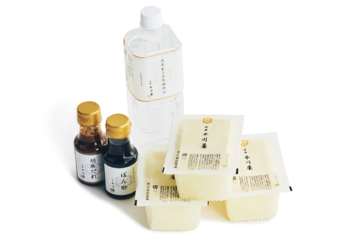 佐嘉平川屋の「温泉湯豆腐」