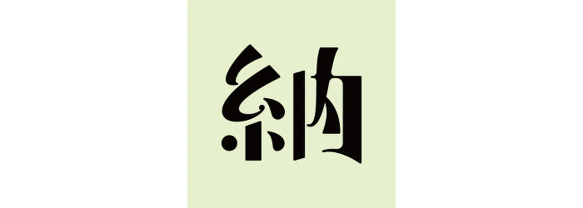 真木あかりが告げる一文字フォーチュンの天秤座