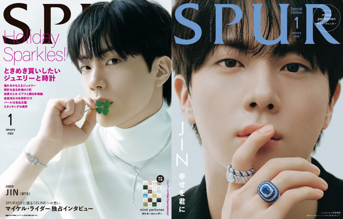 SPUR１月号　JIN　表紙
