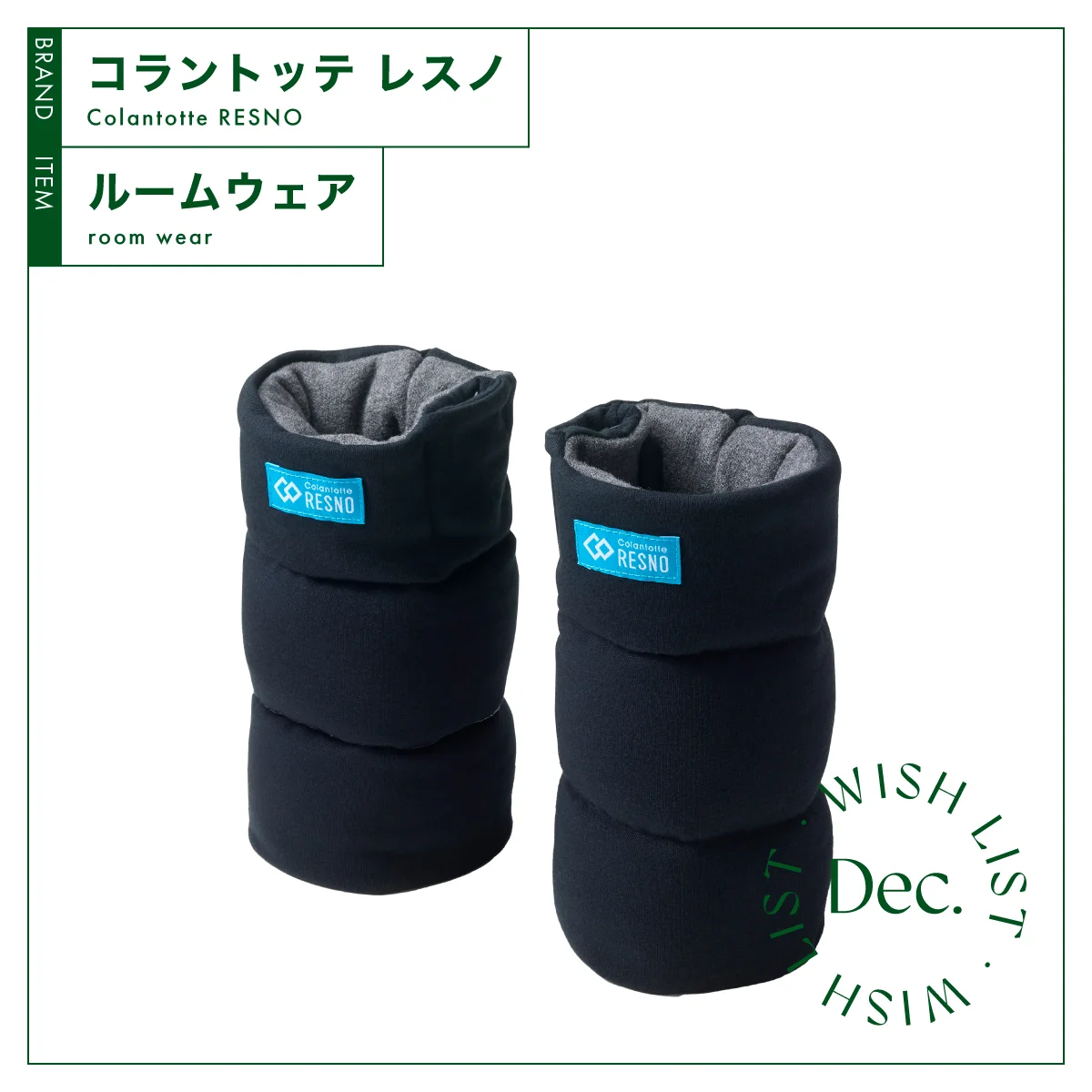 コラントッテ レスノ ふわモコ MAGNE レッグウォーマー