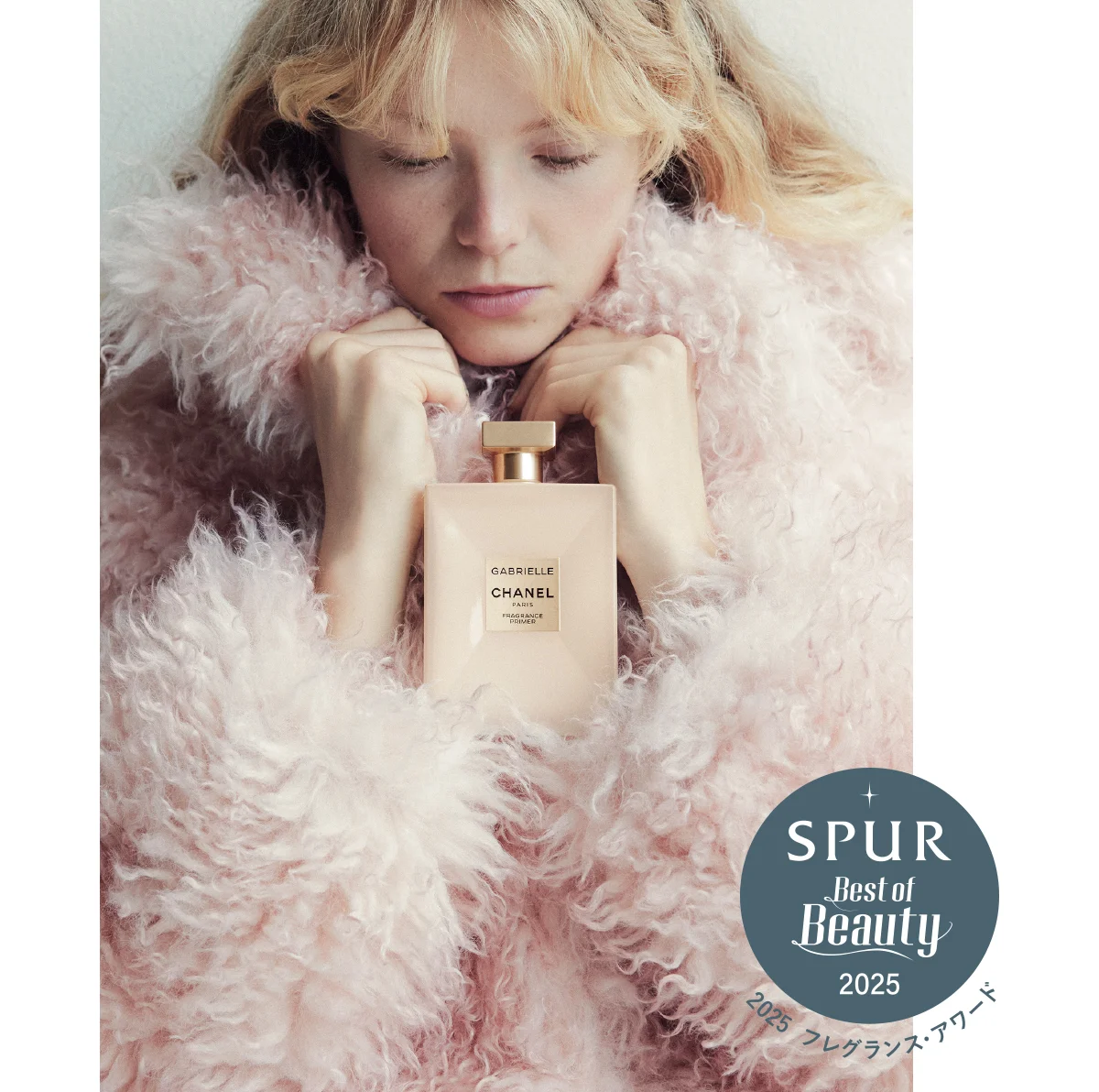 【第3位】CHANEL シャネル / ガブリエル シャネル フレグランス プライマー
