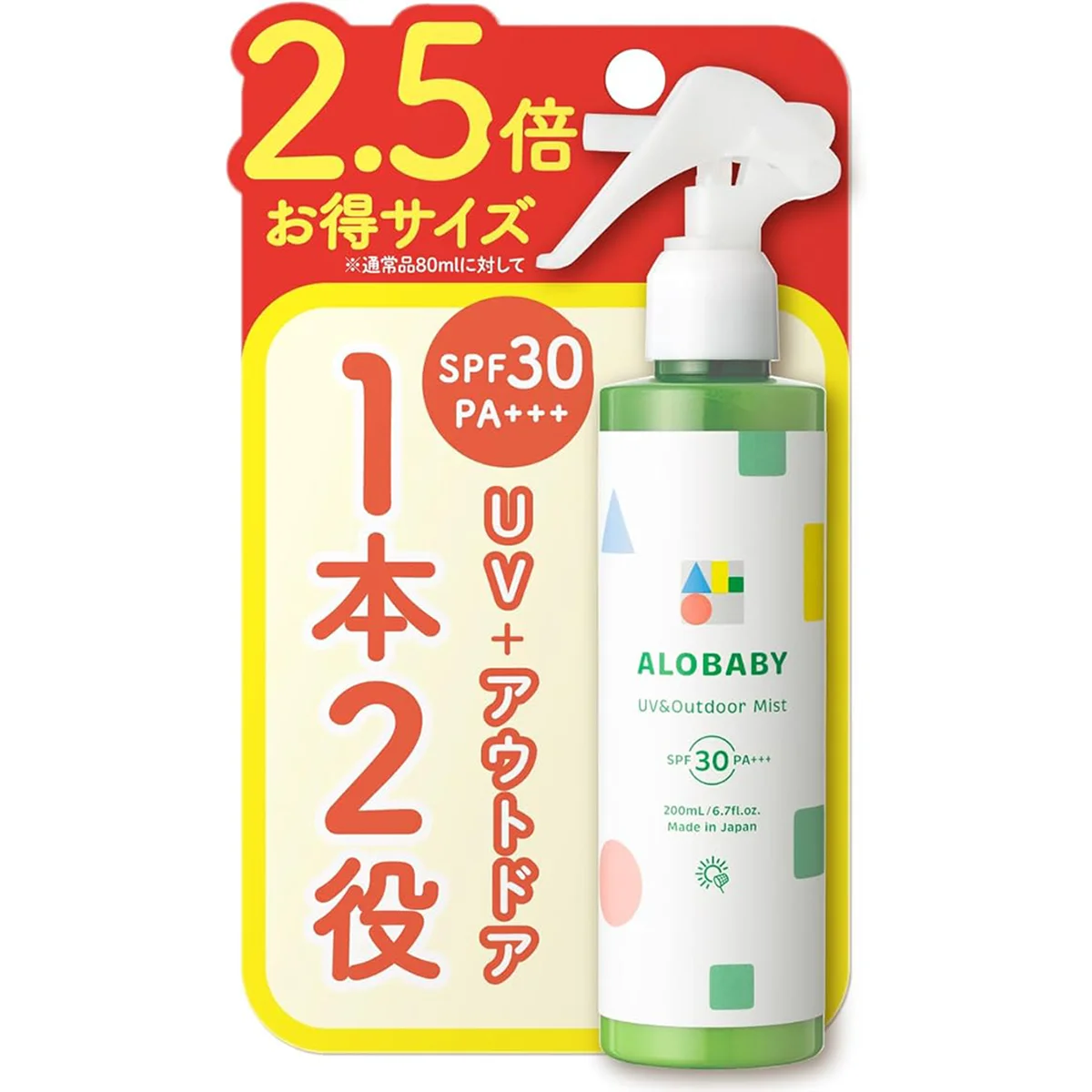 日焼け止め アロベビー UV & アウトドア ミスト ビッグボトル【ディート不使用 紫外線吸収剤不使用 】 赤ちゃん 無添加 オーガニック ノンケミカル (180ml 1本)