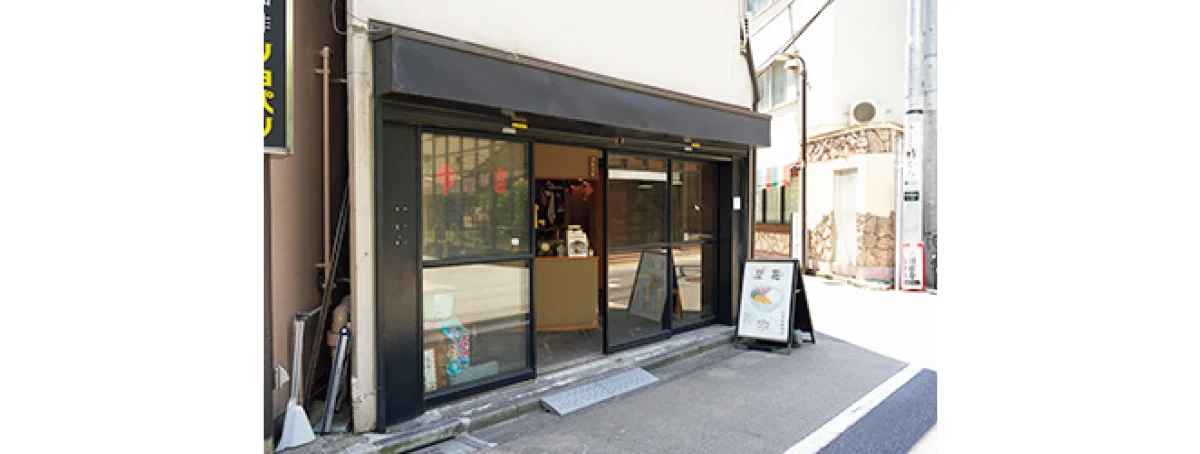 東京豆花工房