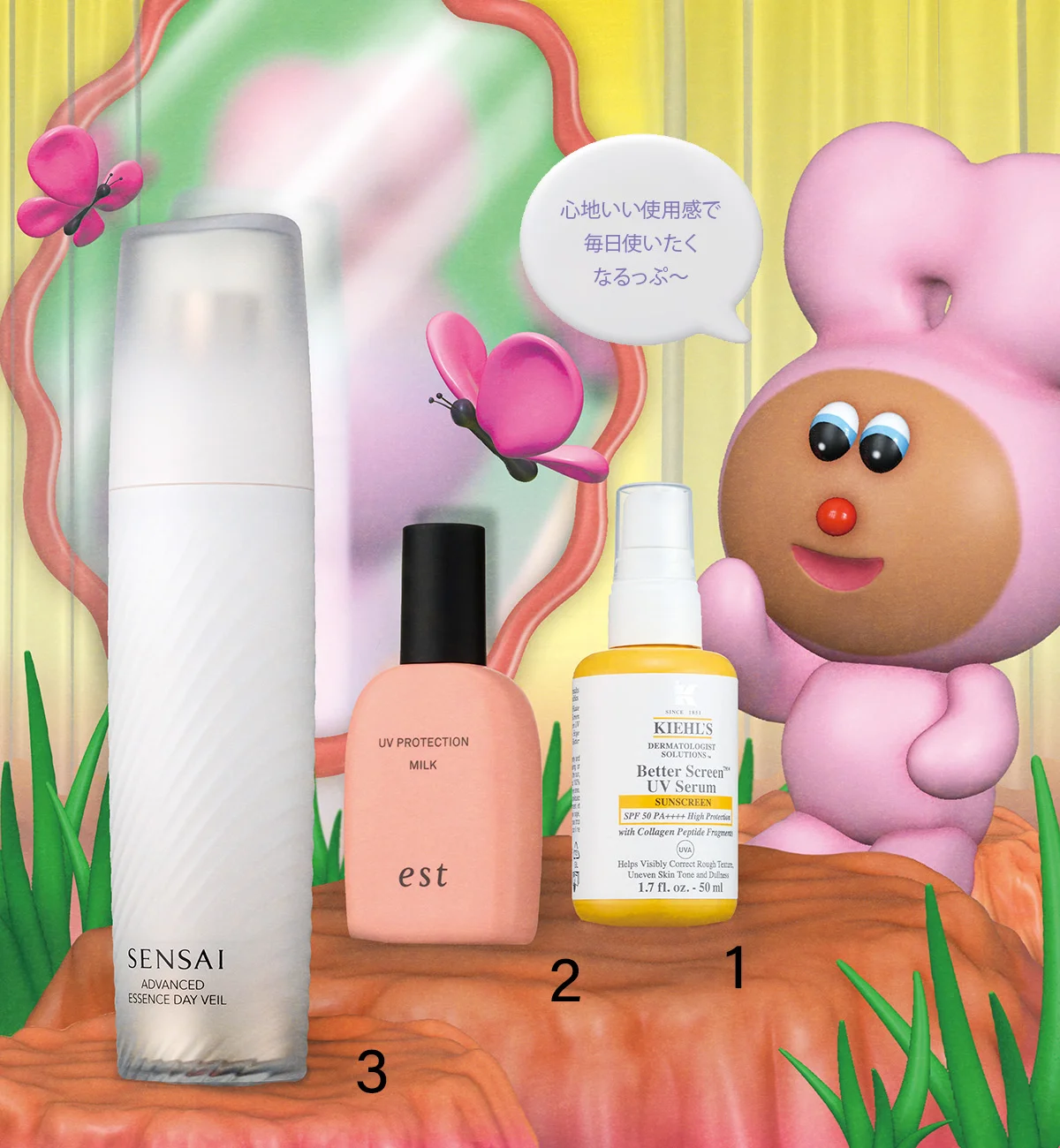 2026年の日焼け止め。キールズ、エスト、SENSAI