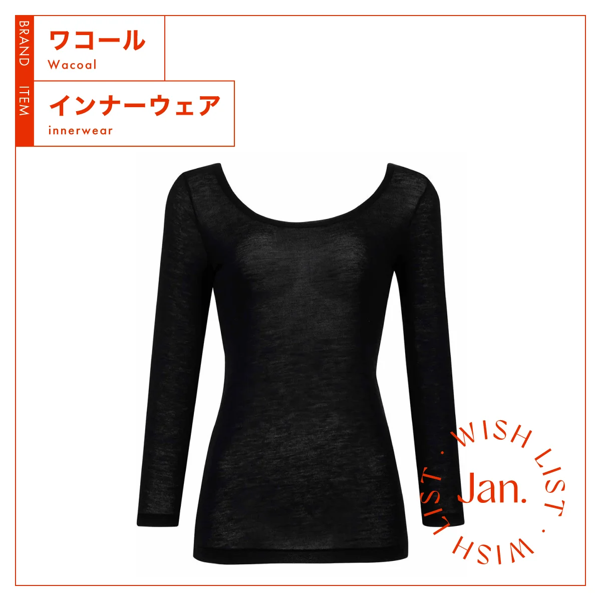 ワコール カシミヤ混 贅沢ニット トップス