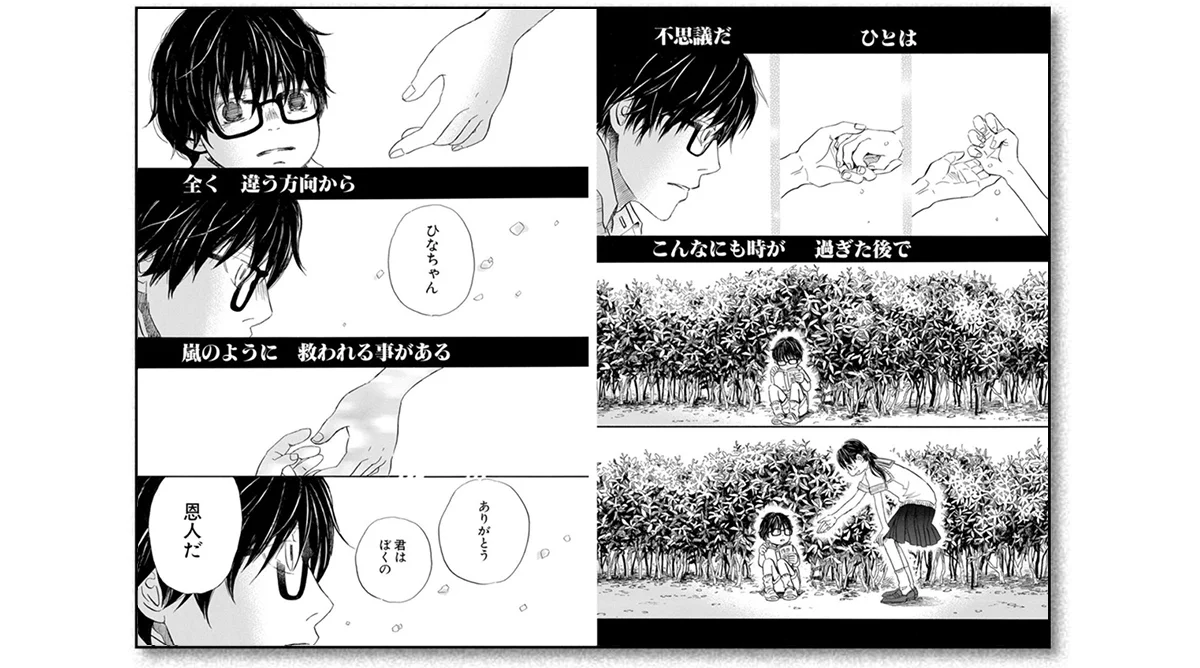 『3月のライオン』ひなちゃん