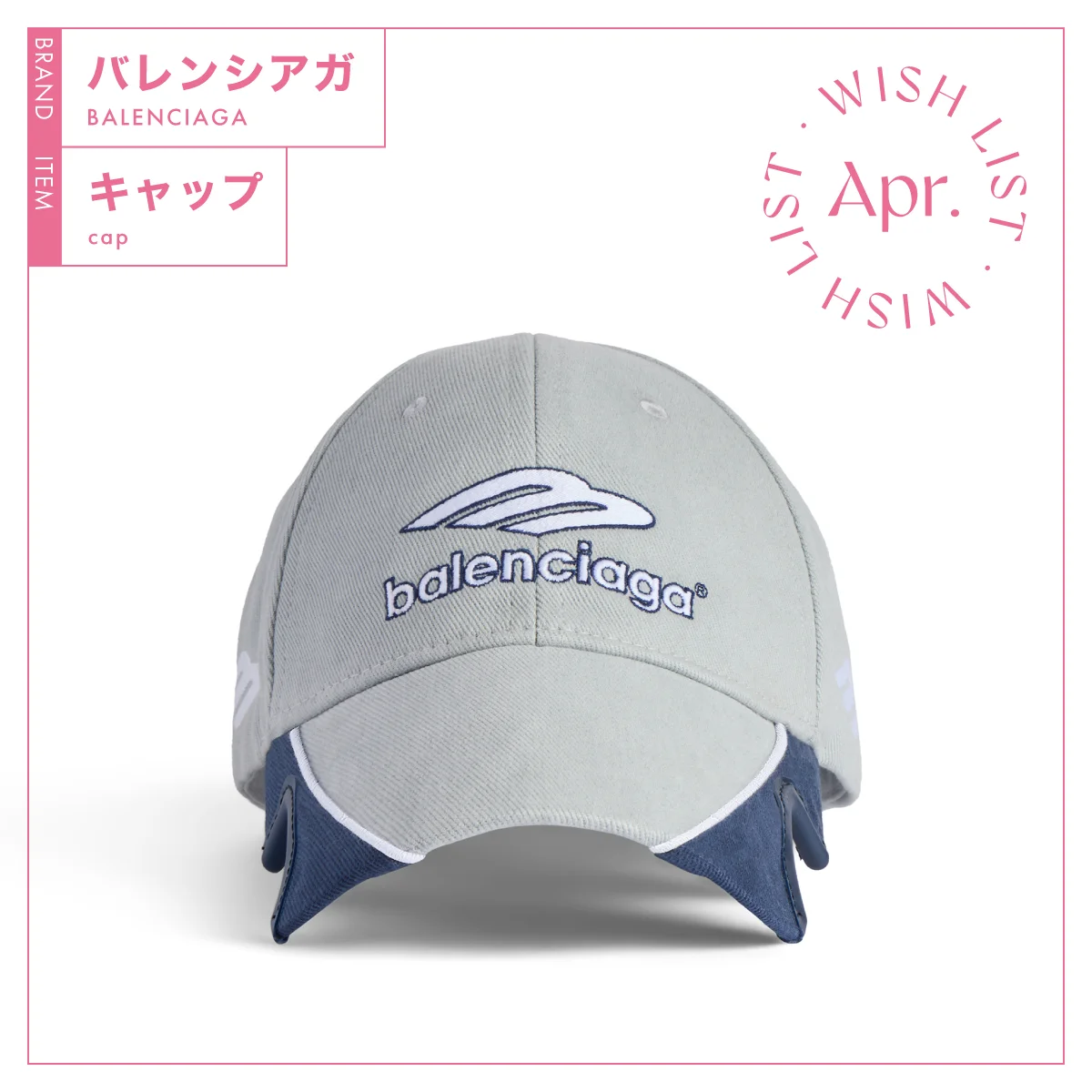バレンシアガの3B Football Cap