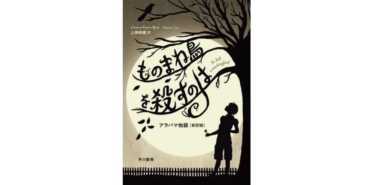 『ハムネット』など、注目のリトールド作品の画像_16