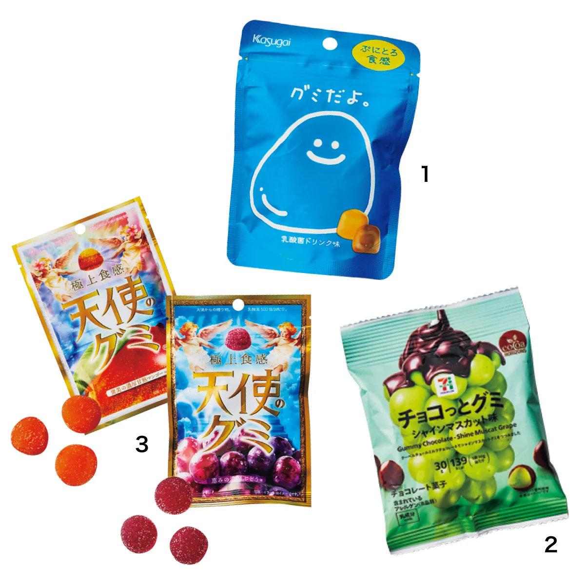 グミだよ。 チョコっとグミ 天使のグミ