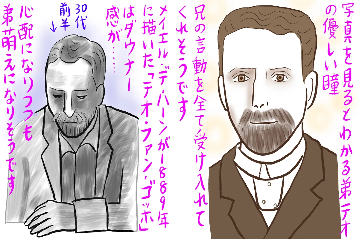 ゴッホ展 家族がつないだ画家の夢　辛酸なめ子