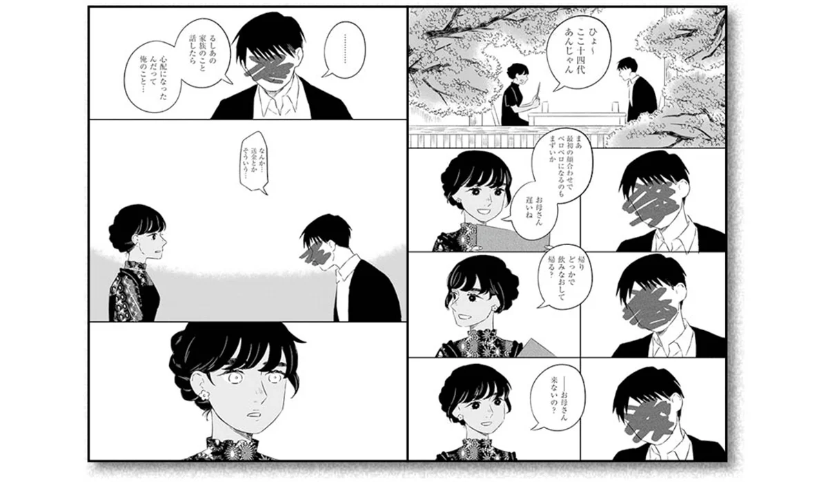 『半分姉弟』　藤見よいこ 著