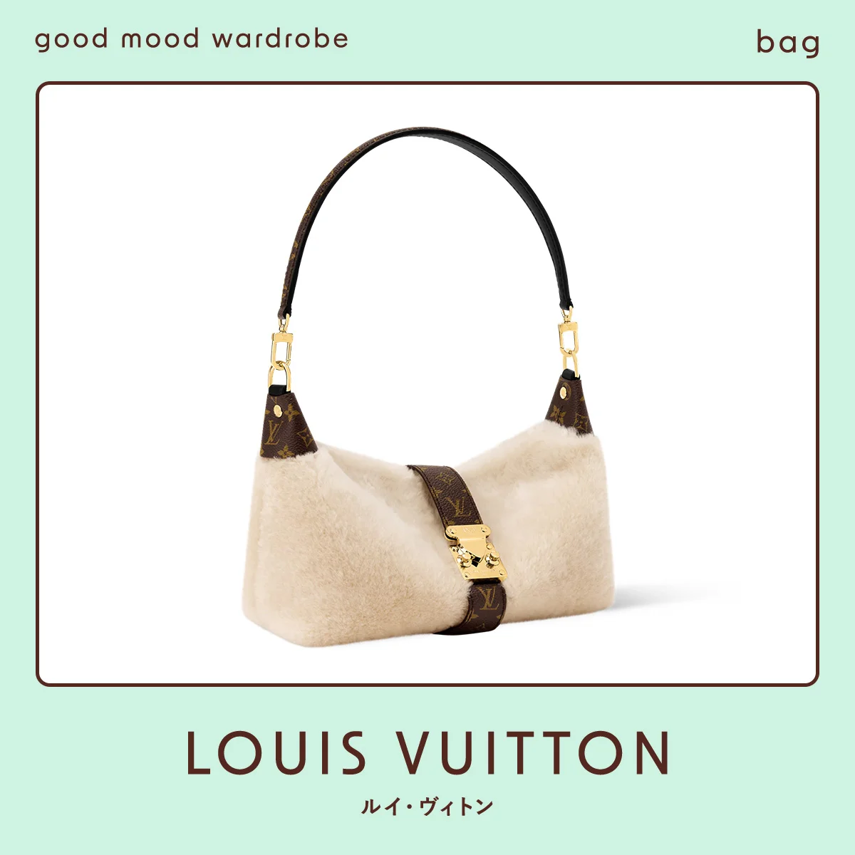 ルイ・ヴィトンのバッグ