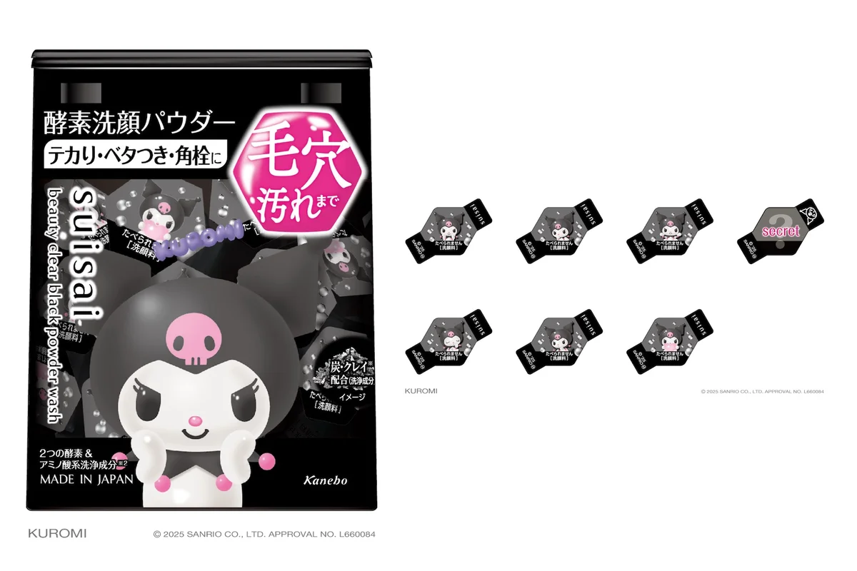 スイサイ　ビューティクリア　ブラック　パウダーウォッシュ　SA　クロミ デザイン