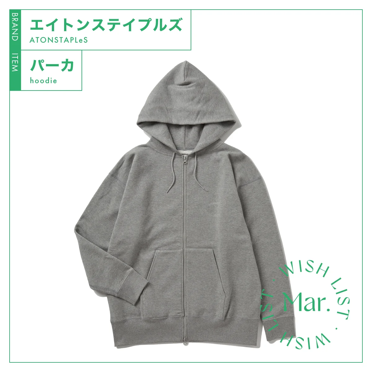 エイトンステイプルズのフーディ