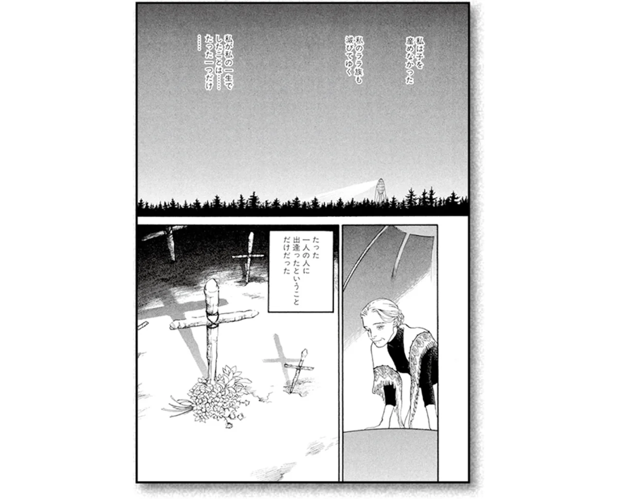 『不思議な少年』　山下和美  著