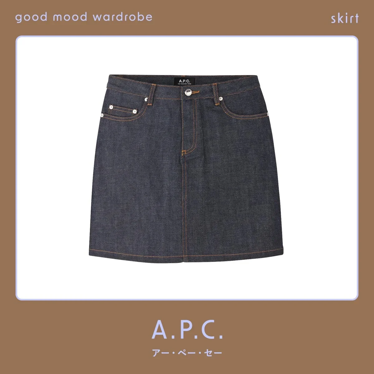 A.P.C.　デニムスカート