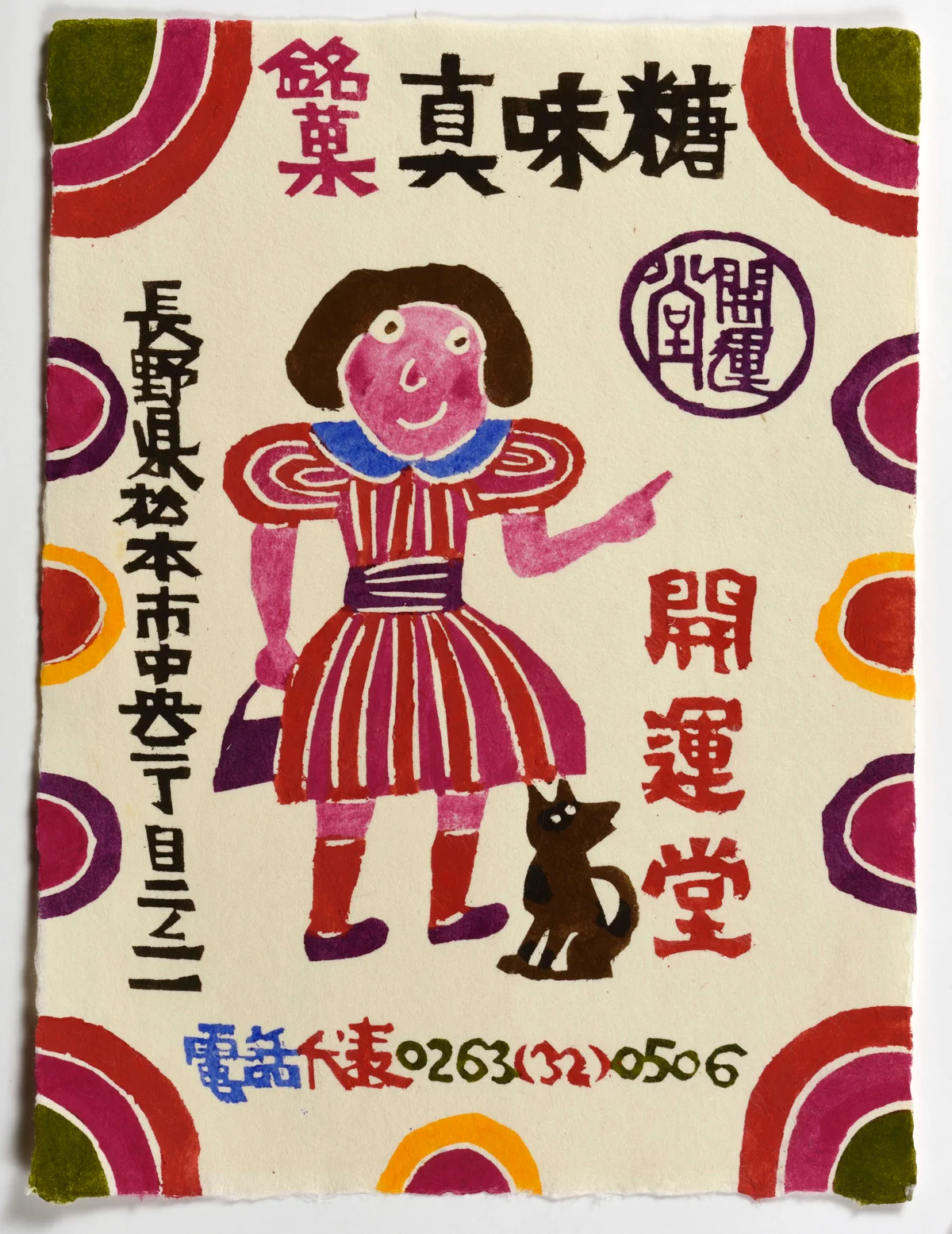 自由な色彩と形態が調和する、幸福感溢れるの画像_4