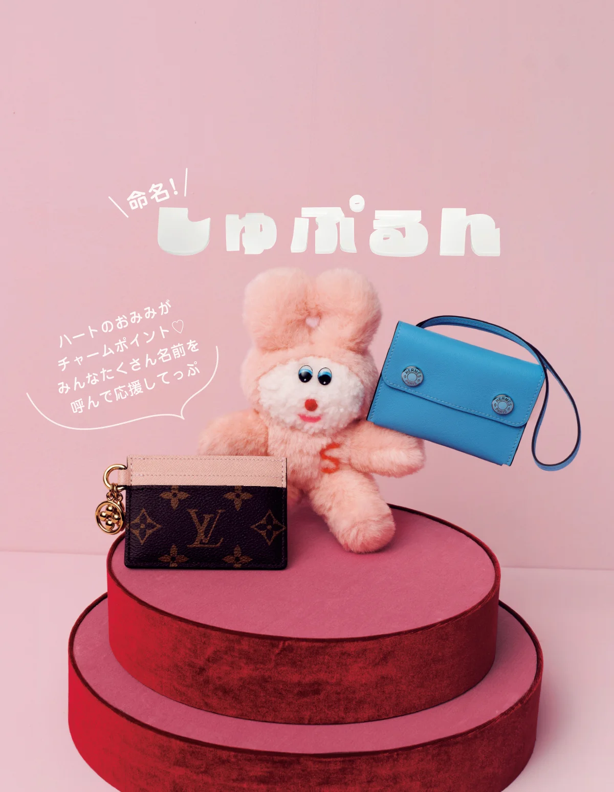 HERMÈS（エルメス）LOUIS VUITTON（ルイ・ヴィトン）