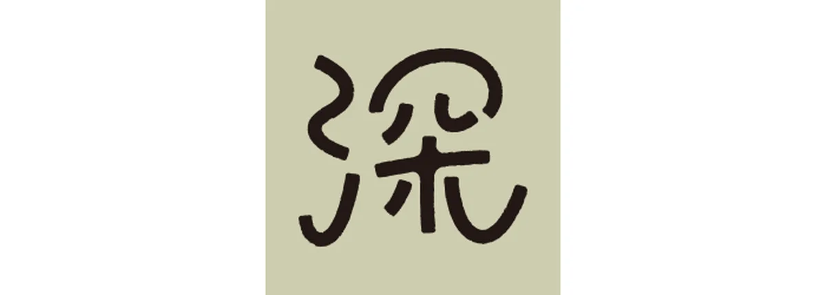 真木あかりが告げる一文字フォーチュンの乙女座