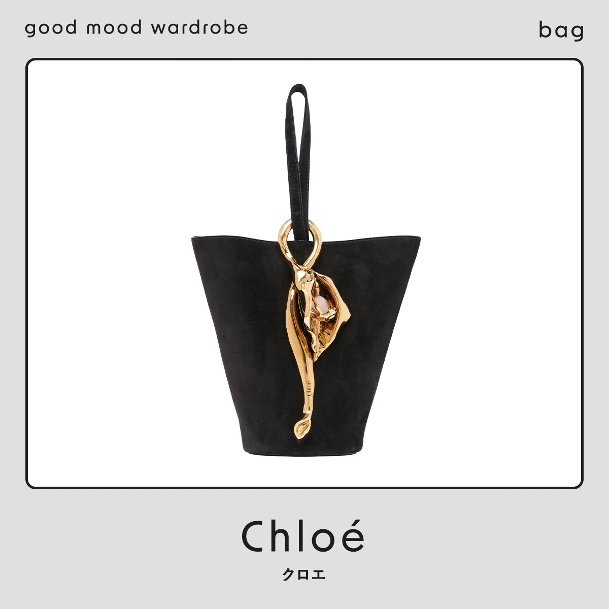 クロエの「EDEN TREASURES」バッグ