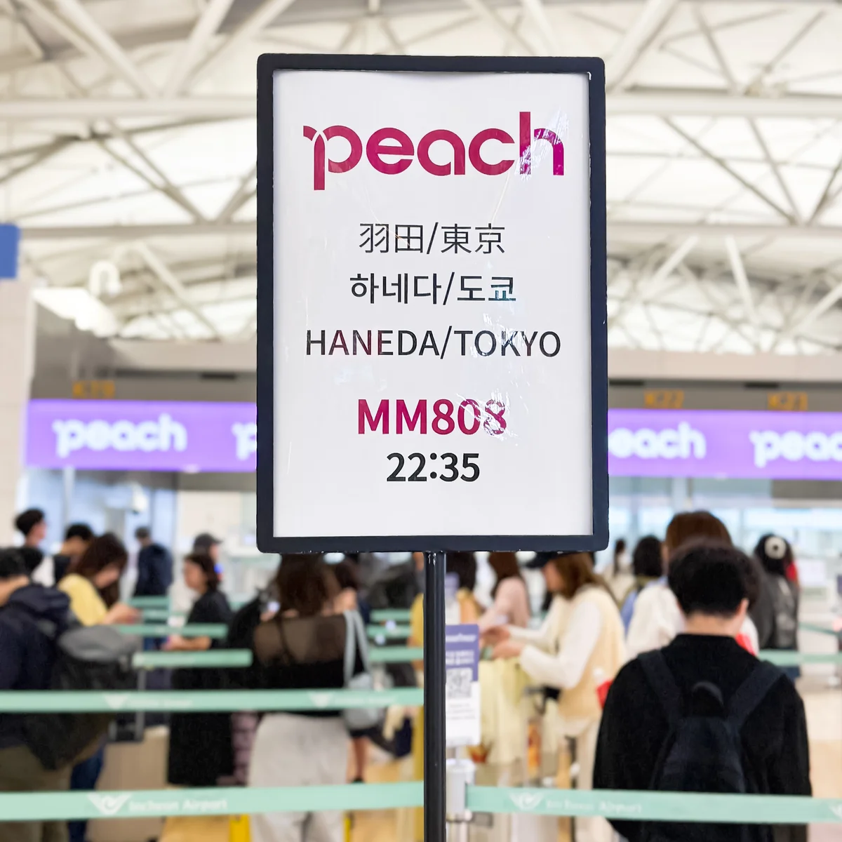ピーチ航空　仁川空港