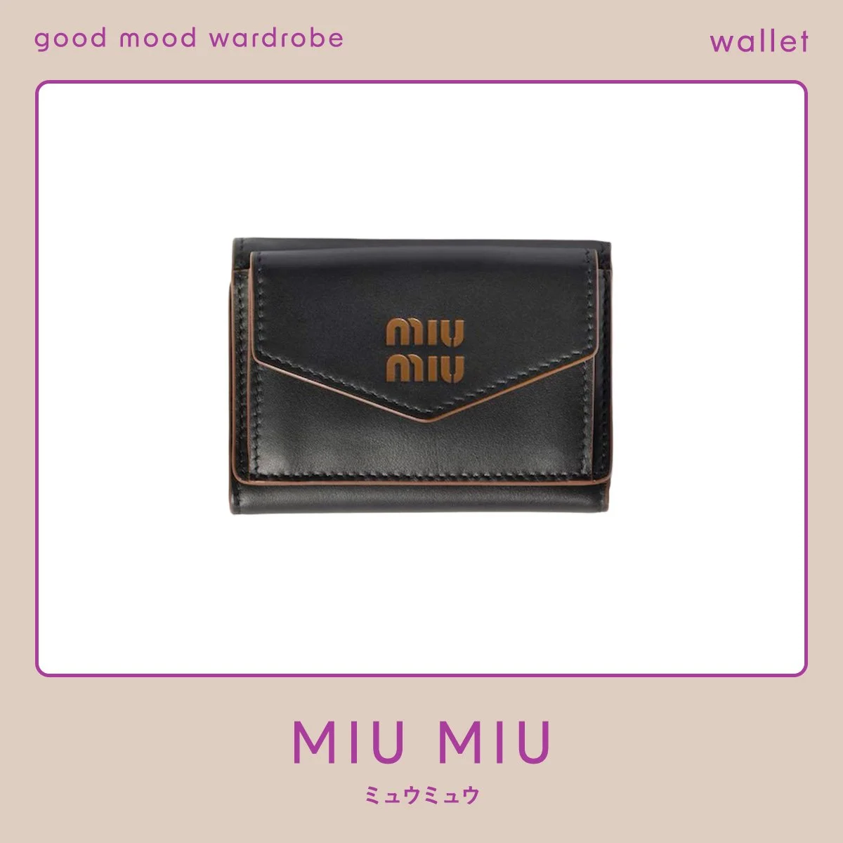 MIUMIU　ミュウミュウ　財布　レザー　ブラック
