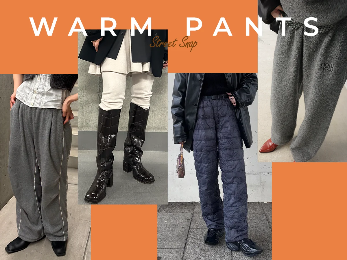 【防寒対策】暖かくて、おしゃれ。寒さ知らのタイトルイメージ