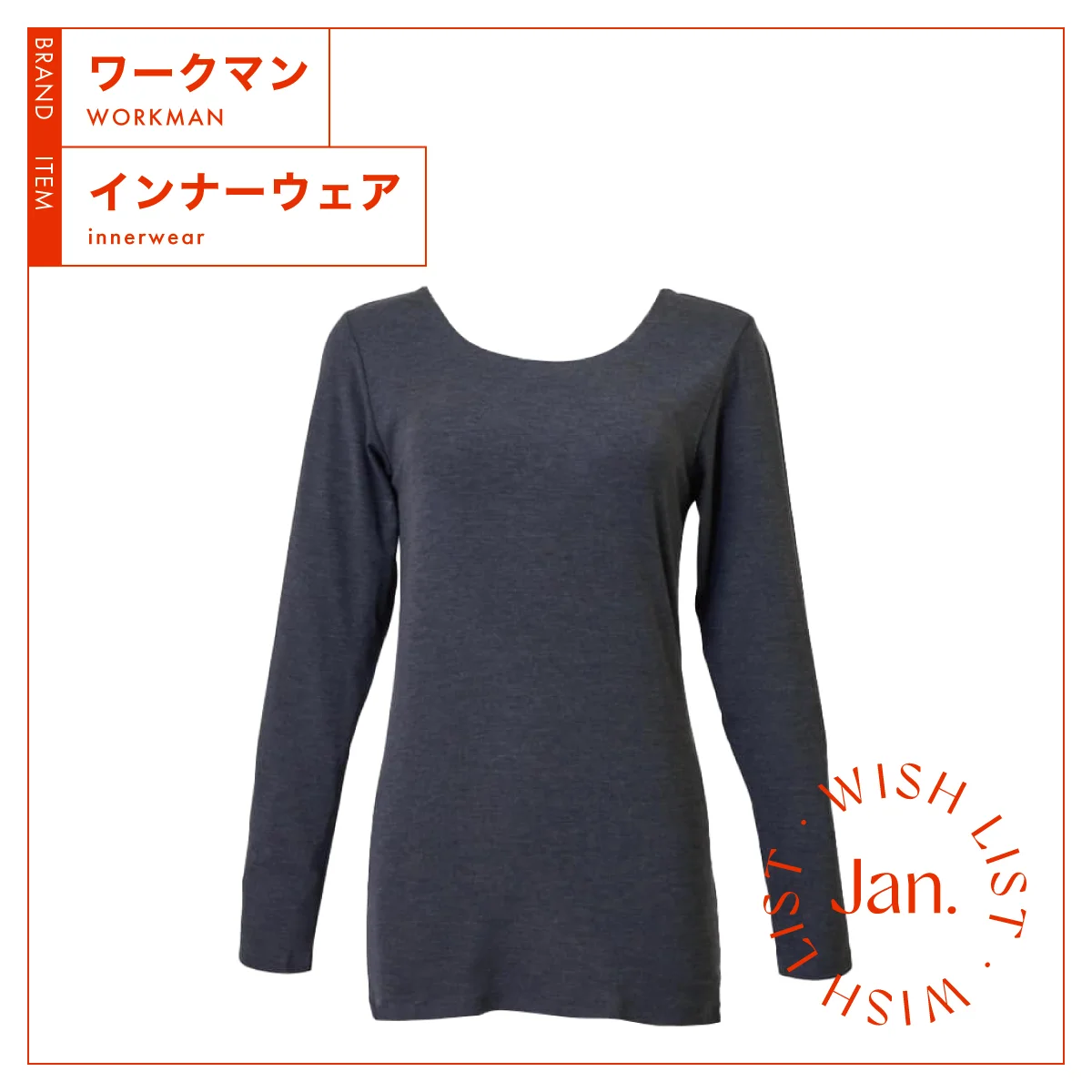 ワークマン レディースシン・ホッとするインナーリッチ 長袖クルーネック