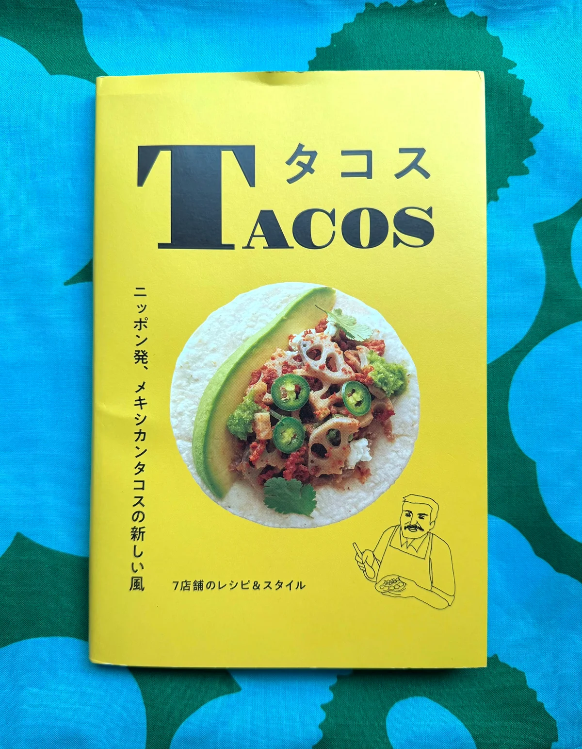 トルティーヤ タコス本 タコス有名店