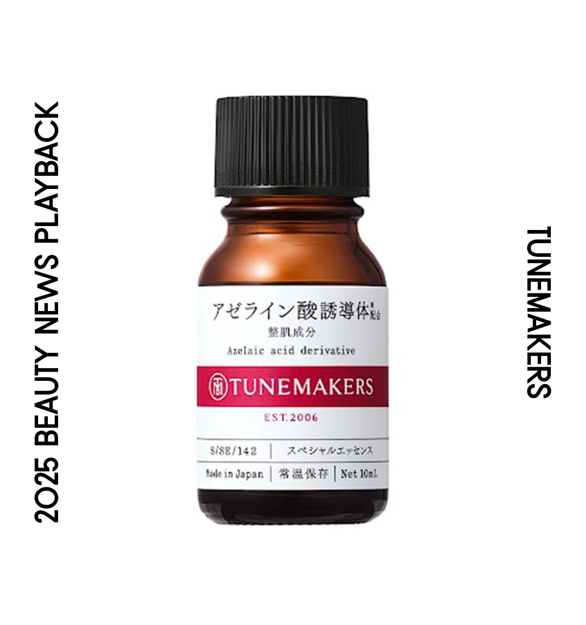 チューンメーカーズ アゼライン酸誘導体の画像