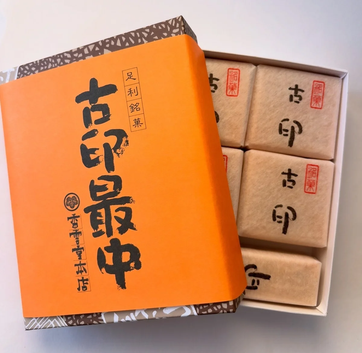 栃木県・足利銘菓の古印最中