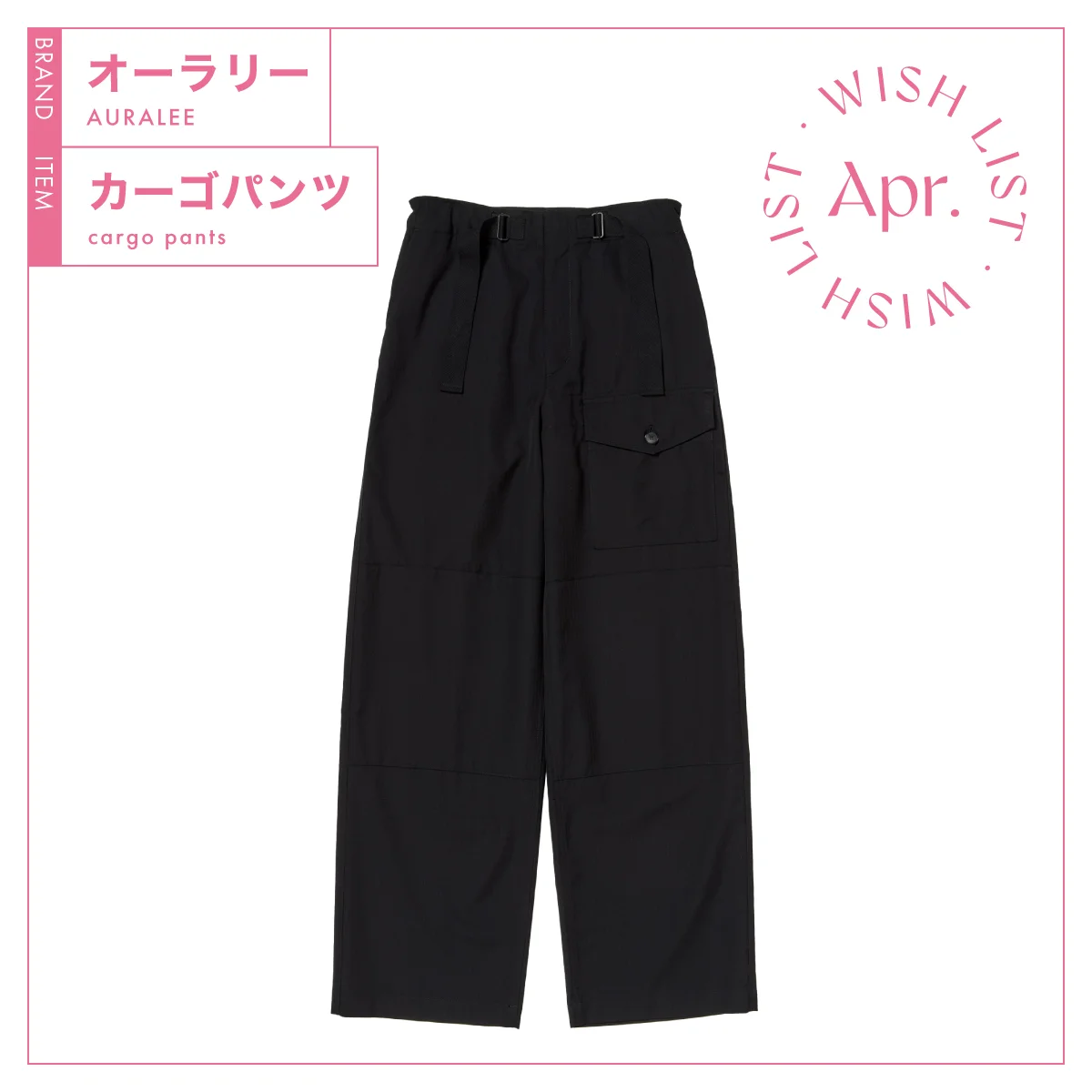 オーラリーのWOOL HERRINGBONE CARGO PANTS