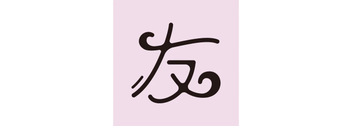 真木あかりが告げる一文字フォーチュンの乙女座